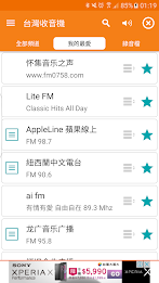 Taiwan Radio,Taiwan Tuner Screenshot 2