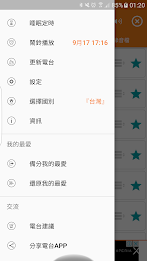 Taiwan Radio,Taiwan Tuner Screenshot 1