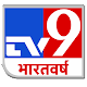 TV9 Bharatvarsh APK