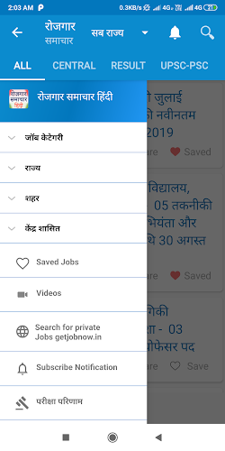 Rojgar Samachar Hindi Screenshot 2