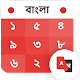 Bangla Calendar 2023 APK
