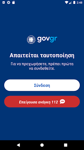 Gov.gr Screenshot 9