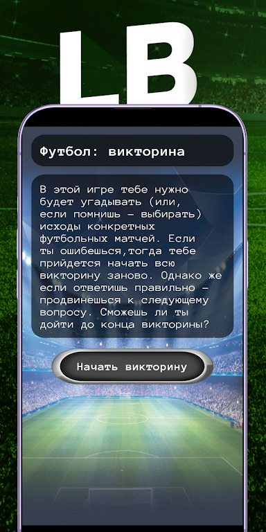 LineGame Mobile Screenshot 1