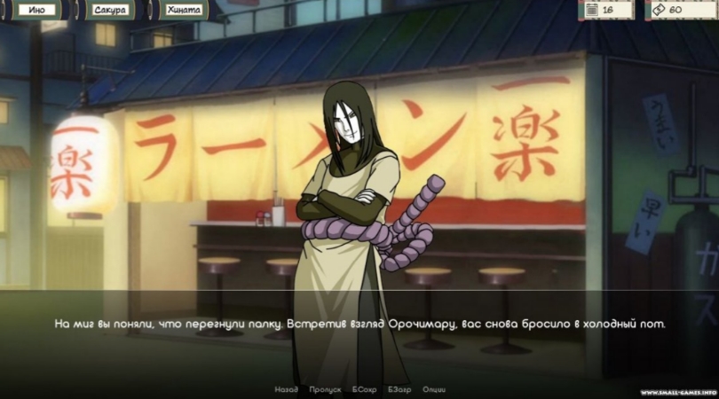 Naruto Kunoichi Training Screenshot 7