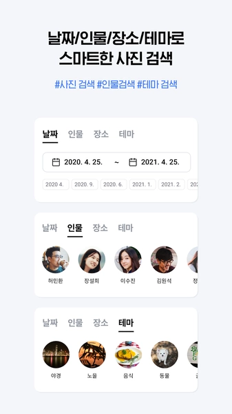 NAVER MYBOX Screenshot 5