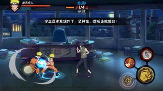 Naruto Mobile Screenshot 5