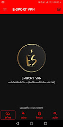 E-SPORT VPN | Unlimited VPN Screenshot 1