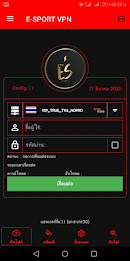 E-SPORT VPN | Unlimited VPN Screenshot 2