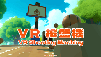 VR Shooting Machine | VR 投籃機 Screenshot 1
