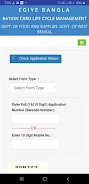 WB Ration Card Status Screenshot 5