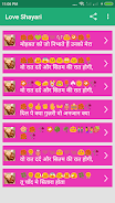 Love Shayari Hindi 2024 Screenshot 2