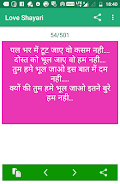Love Shayari Hindi 2024 Screenshot 8