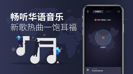 KanCN-海外华人回国VPN解锁网易云优酷爱奇艺中国VPN Screenshot 4