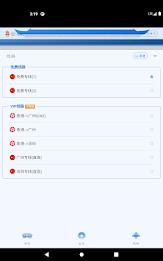 云极光加速器 - 华人留学生视频游戏快翻回国VPN网络加速器 Screenshot 10