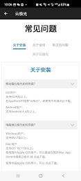 云极光加速器 - 华人留学生视频游戏快翻回国VPN网络加速器 Screenshot 7
