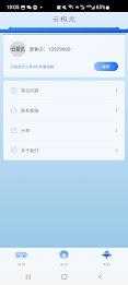 云极光加速器 - 华人留学生视频游戏快翻回国VPN网络加速器 Screenshot 6