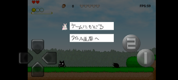 Naughty Rabbit (Android Port) Screenshot 5