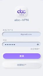 Abc VPN — 永远连接的高速安全加速器 Screenshot 7