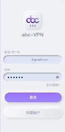 Abc VPN — 永远连接的高速安全加速器 Screenshot 4