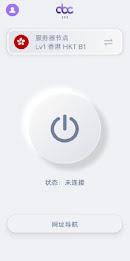 Abc VPN — 永远连接的高速安全加速器 Screenshot 2