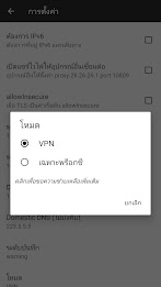 IDC VPN Screenshot 11