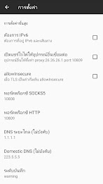 IDC VPN Screenshot 3