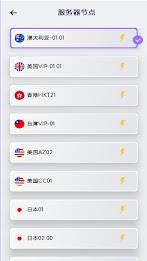 Abc VPN — 永远连接的高速安全加速器 Screenshot 9