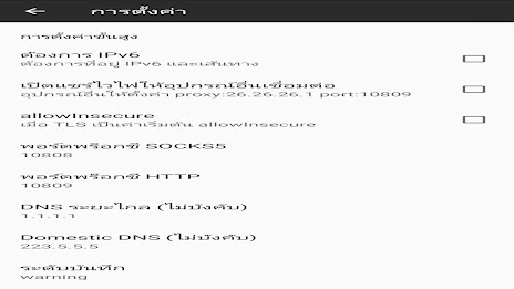 IDC VPN Screenshot 21