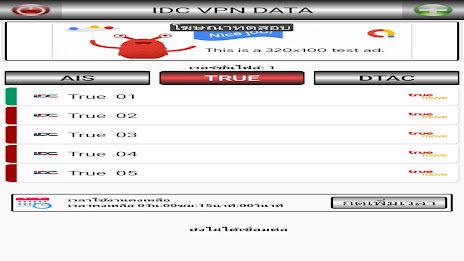 IDC VPN Screenshot 19
