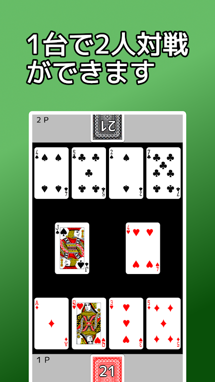 playing cards Speed Screenshot 2