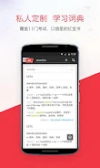 NetEase Youdao Dictionary Screenshot 3