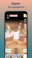 Durak - offline cards game Screenshot 2