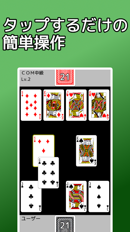 playing cards Speed Screenshot 1