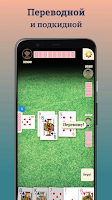 Durak - offline cards game Screenshot 3