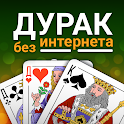 Durak - offline cards game APK