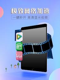 华人VPN-回国影音视频游戏爱奇艺哔哩哔哩腾微信讯China Screenshot 5