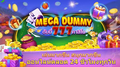 Mega Dummy - ดัมมี่ 777 คาสิโน Screenshot 3