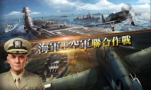 海戰傳奇 - Navy 1942 Screenshot 13