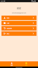 NuNu VPN Screenshot 5