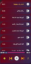 اغاني زفات يمنية منوع  بدون نت Screenshot 4