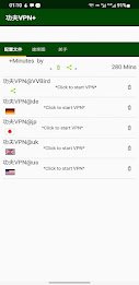 KungFu VPN+ Screenshot 3