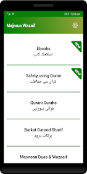 Fiqri Majmua Wazaif Offline Screenshot 1