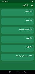 القران بصوت محمد الفقيه دون نت Screenshot 13