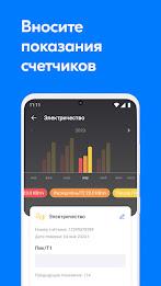 Самолет Плюс УК Screenshot 6