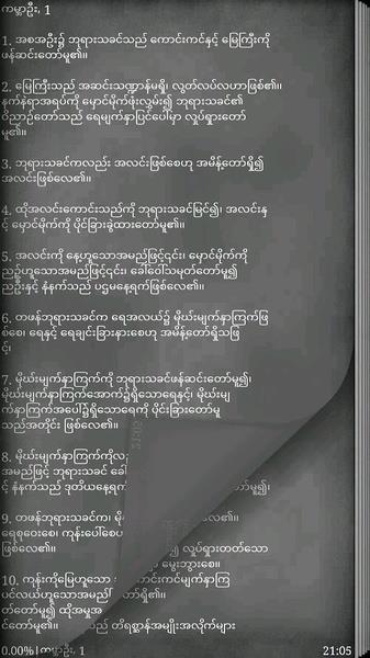 Myanmar Bible Screenshot 1