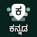 Desh Kannada Keyboard Topic