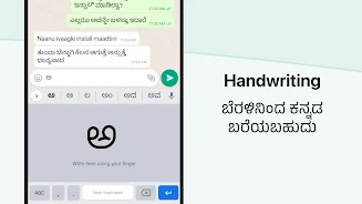 Desh Kannada Keyboard Screenshot 3
