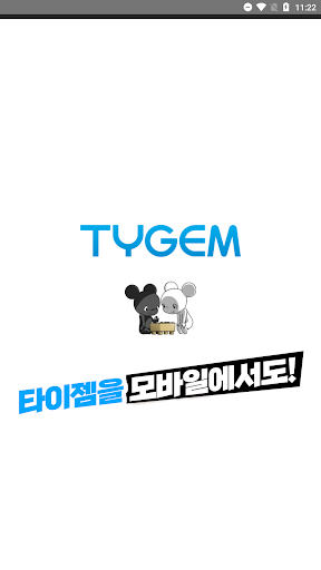 Tygem Go Pro Screenshot 1