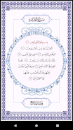 Quran Lalithasaram Screenshot 3