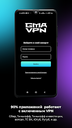 GMA VPN Screenshot 1